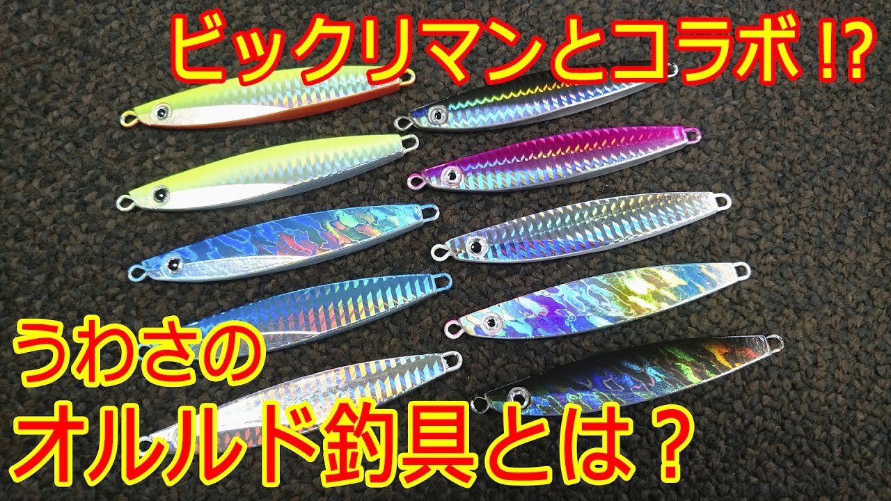 青物乱舞 実釣 オルルド釣具 日本海ショアジギング 17晩秋 Youtube 青物乱舞 実釣 オルルド釣具 日本海ショアジギング 17晩秋 Youtube