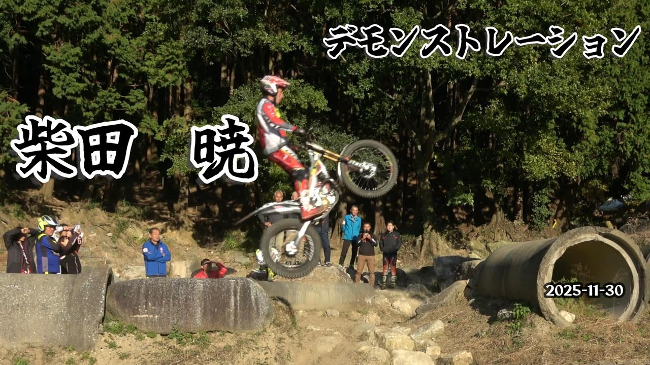 柴田暁デモンストレーション BGM/テロップ無し・名前訂正しました、申し訳ございません。