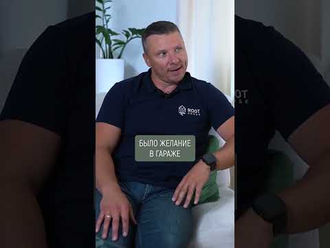 Самый НЕОБЫЧНЫЙ запрос на строительство дома в моей жизни! #стройка #строительство #дом