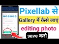 Pixellab Se Gallery Me Kaise Laye | Pixellab Editing Photo Save Option