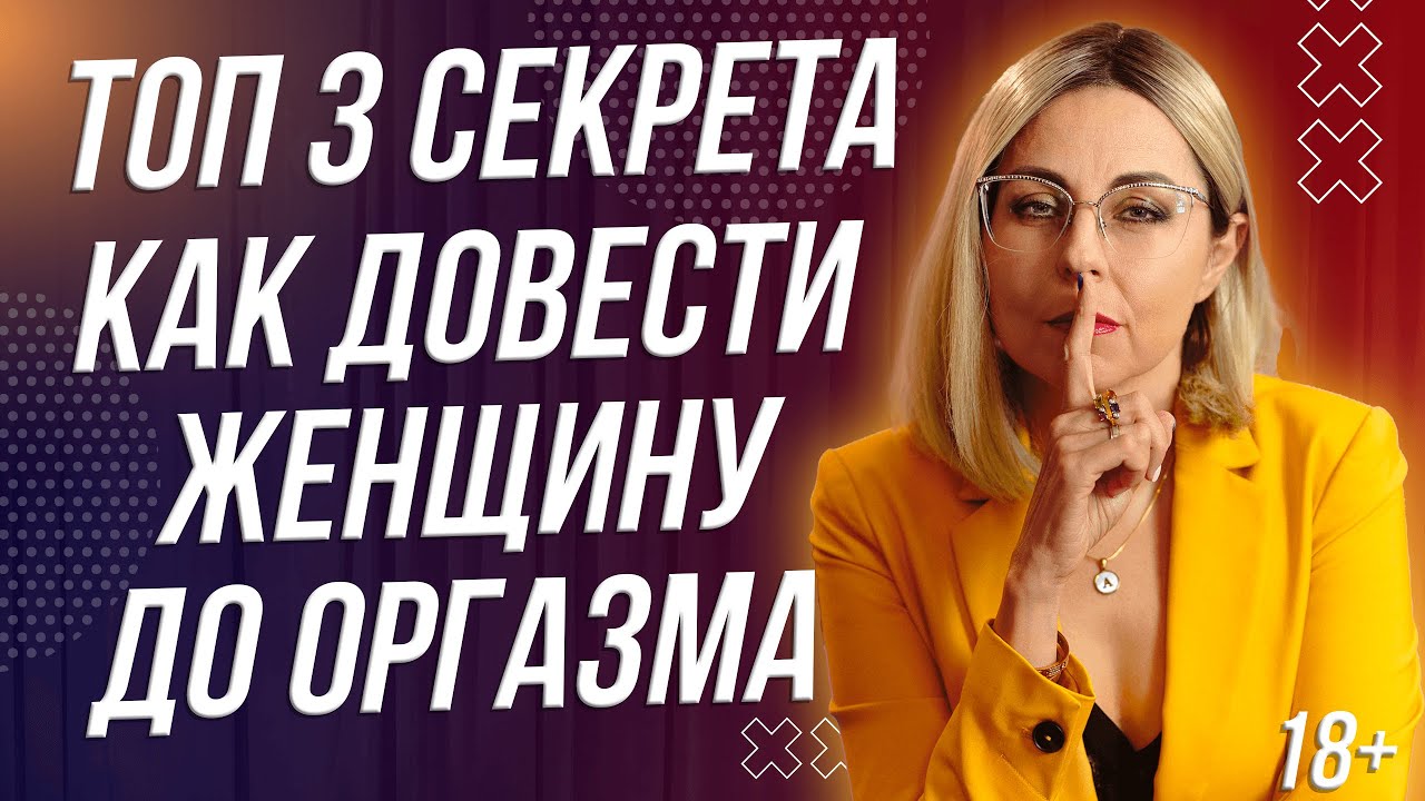 Женский Сквирт Как Довести Женский Сквирт Как Довести