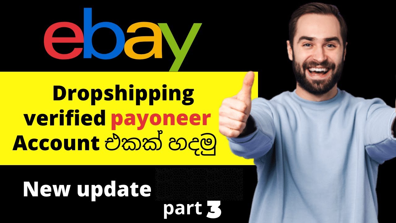 How To Create Payoneer Account 2022 create a verified payoneer account payoneer new update sinhala