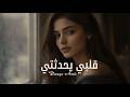 قلبي يحدثني 2026 Dunya Amir 