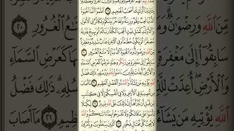 @آيات مباركة من سورة الحديد اخي الفاضل تفكر بها من الآية الكريمة (١٨-٢٤)