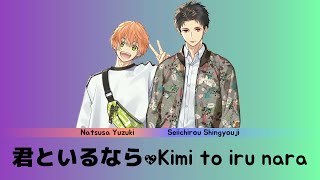 「number24」ED1 -Kimi to iru nara「君といるなら」(KAN/ROM/ENG/ESP)