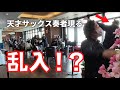 【ストピ】出会って0秒でチャルダッシュを弾いてみたらとんでもないことにw