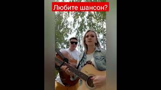 ЛЮБИТЕ ШАНСОН?  #альбинакармышева #шансон #тутарка