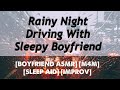 Night Drive in the Rain With Sleepy Boyfriend [M4M] [BOYFRIEND ASMR] [SLEEP AID] [IMPROV]