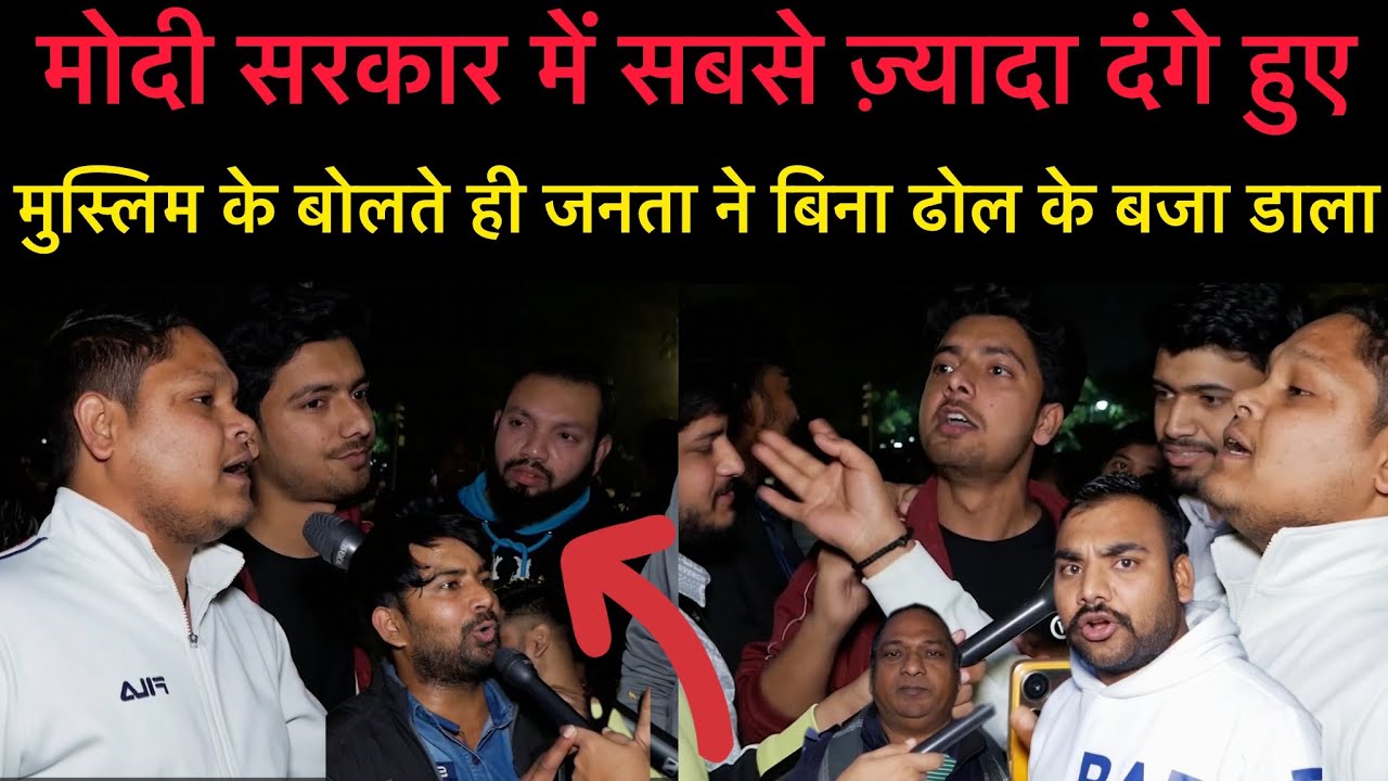 Loksabha election 2024 से पहले Modi सरकार पर भ्रम फलाने वाले मुस्लिम को जनता ने नानी याद दिला दी.