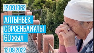 видео: Мемлекет және қоғам қайраткері Алтынбек Сәрсенбайұлына 60 жыл. Жақтастары мен жақындары басына барды картинка: Мемлекет және қоғам қайраткері Алтынбек Сәрсенбайұлына 60 жыл. Жақтастары мен жақындары басына барды