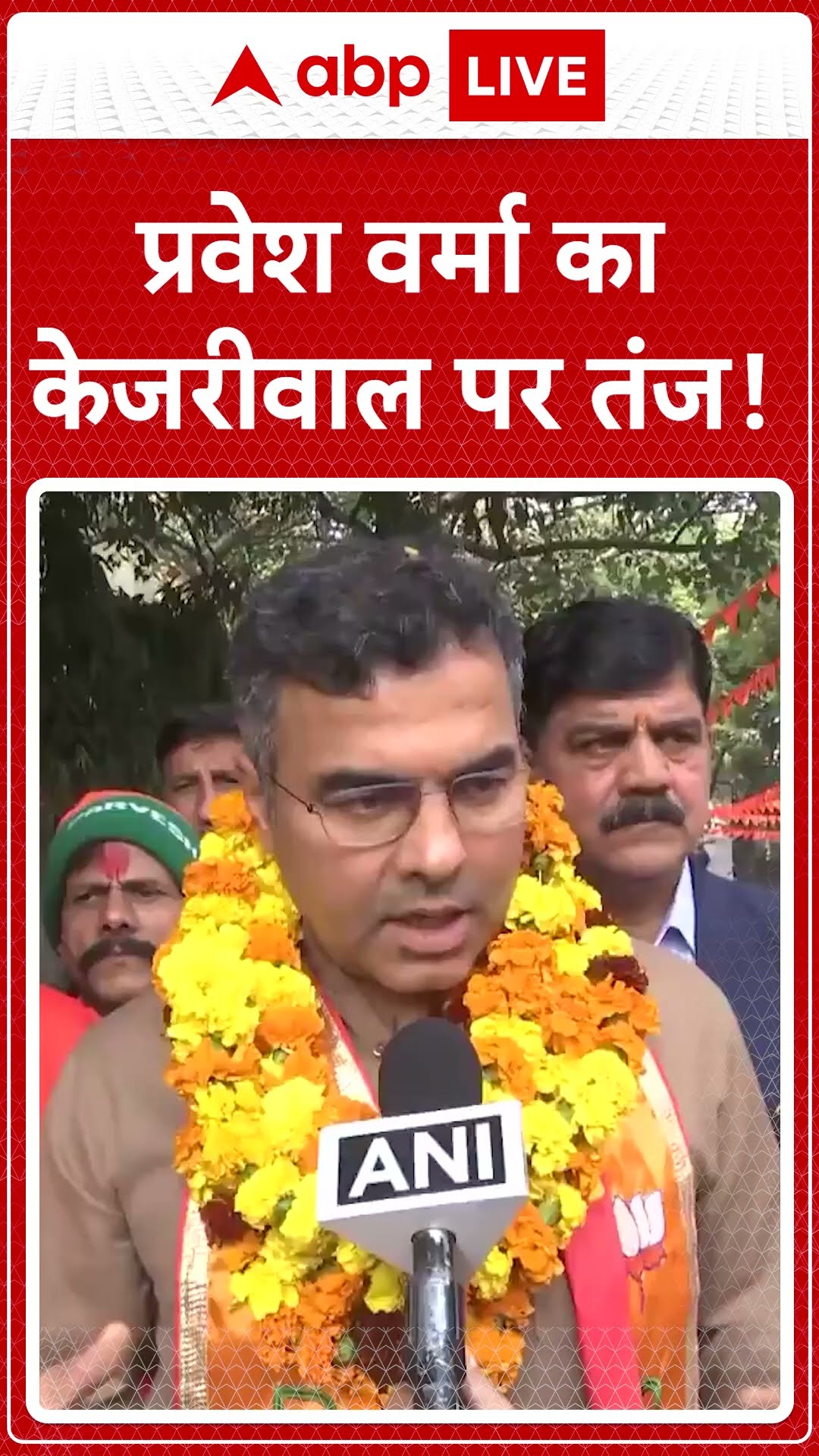 Delhi Election: प्रवेश वर्मा का केजरीवाल पर तंज ! | ABP NEWS SHORTS