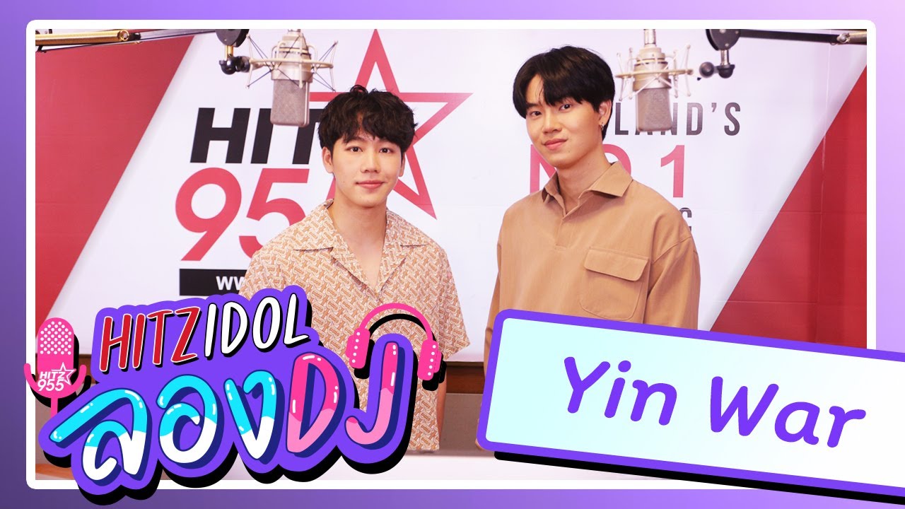 HITZ IDOL ลอง DJ 🎧 💜 | Yin War - อ้อนไม่เก่ง