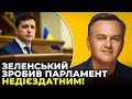 "Зелені" саботують доленосні голосування, займаючись виключно своїм піаром / СИНЮТКА