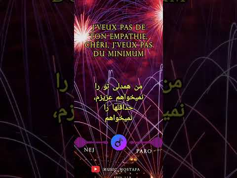 اهنگ فرانسوی الو الو با زیرنویس فارسی