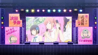 【推しが武道館いってくれたら死ぬ】オタク＆運営キャラによる次回予告まとめ
