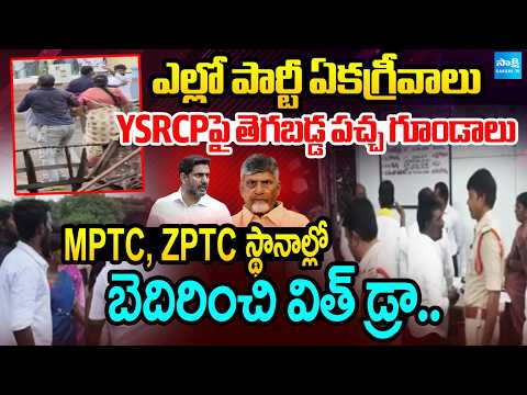 MPTC, ZPTC One Side | Yellow Party Goons Lash Out YSRCP In Local Body Elections | @SakshiTV