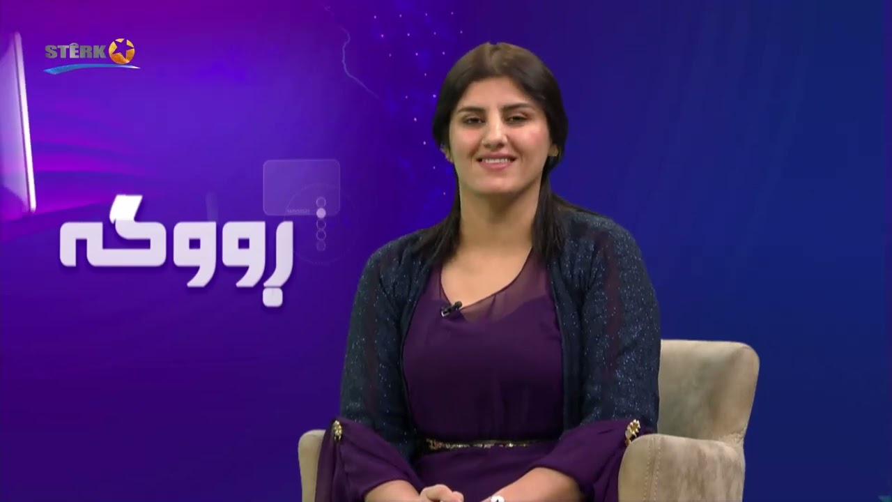 رووگە- پێشهات و گۆڕانکارییە سیاسی و کۆمەڵایەتییەکانی ڕۆژهەڵاتی کوردستان لە ساڵی 2025ـدا