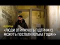 Мистецький центр у Львові перетворився на прихисток для людей | Репортаж