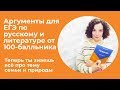 Аргументы для сочинения на ЕГЭ по русскому и литературе