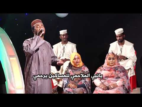 من ضريح الهاشمي ريح الصبا نسمي عبدالمحمود نورالدائم 