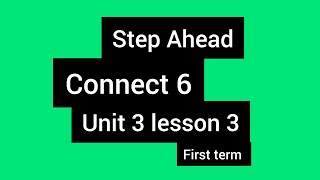 Connect 6 Unit 3 lesson 3 الوحدة الثالثه الدرس الثالث من  كتاب step Ahead