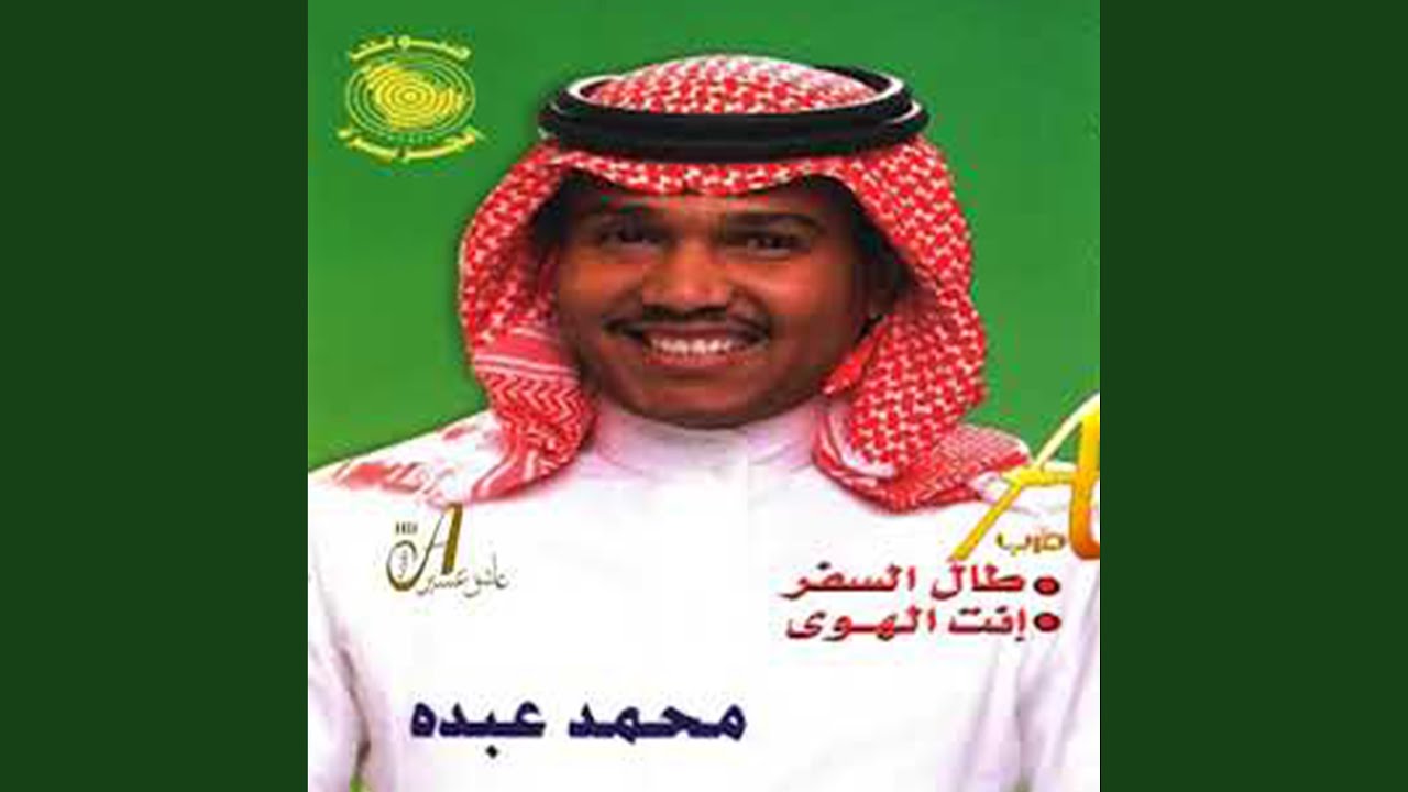 Ahh Ya Weily Men Tasaweebak