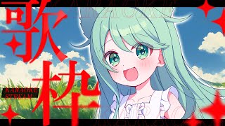 【歌枠】歌って元気を届けるよ！【チョま】#多声類 #両声類 #Vtuber #Vsinger #shorts