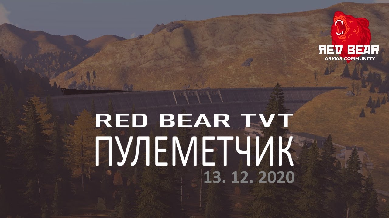 ИВЕНТ RED BEAR VS Solid Games | отрывок первой миссии