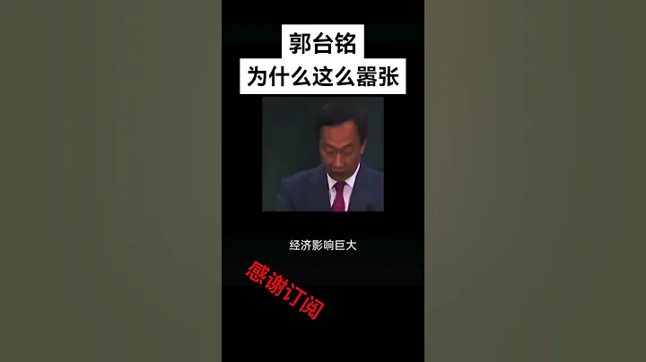 大陆疯传影片，这次郑州富士康事件的要郭台铭来背锅了。无论你是谁，需要的时候都可以舍掉 - 天天要闻