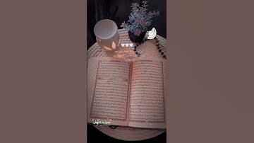 #سورة_الكهف ❤️🤍❤️ نور ما بين الجمعتين #القارئ_الشيخ_محمود_الوليد #قرآن #تلاوة #تلاوة_خاشعة #اكسبلور