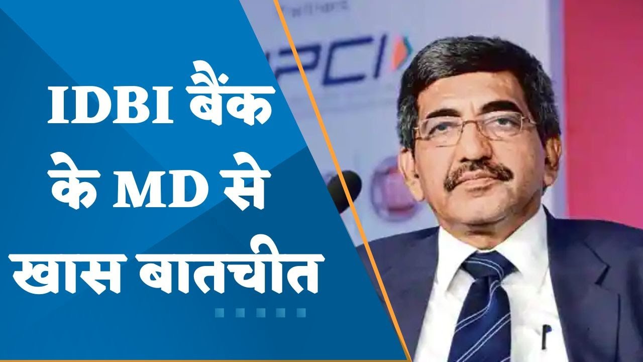 Watch Rakesh Sharma, MD & CEO of IDBI Bank in conversation with Zee