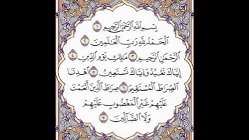 تلاوه رائعه (فضيلة الشيخ ياسر الدوسري)( سورة الفاتحة )