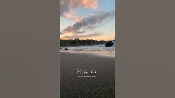 ما تيسر من القرآن الكريم بصوت القارئ إسلام صبحي