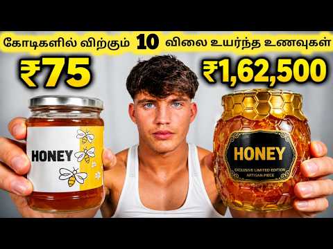 விலையுயர்ந்த உணவுகள் || Top Ten Most Expensive Foods in the World || Tamil Galatta News