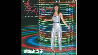 希少 麻生よう子 I Love the Night Life 恋のナイトライフ mqdefault.jpg