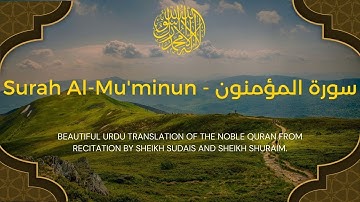 Surah Al-Mu'minun | سورة المؤمنون | with Urdu Translation | Blackscreen