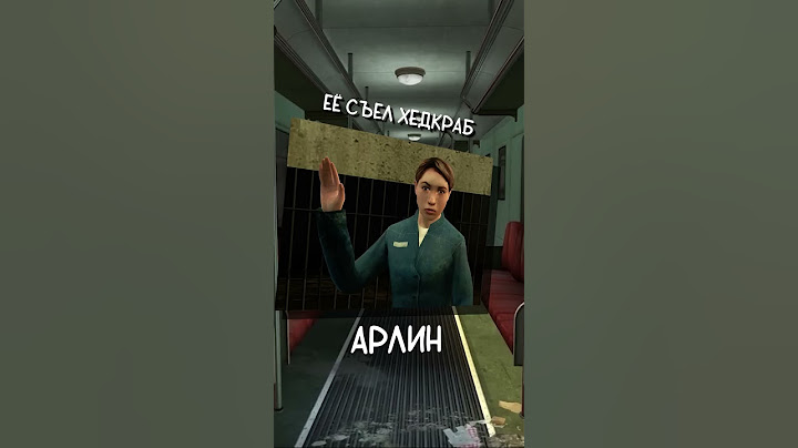 ПОМНИШЬ ИХ? - Half-Life 2