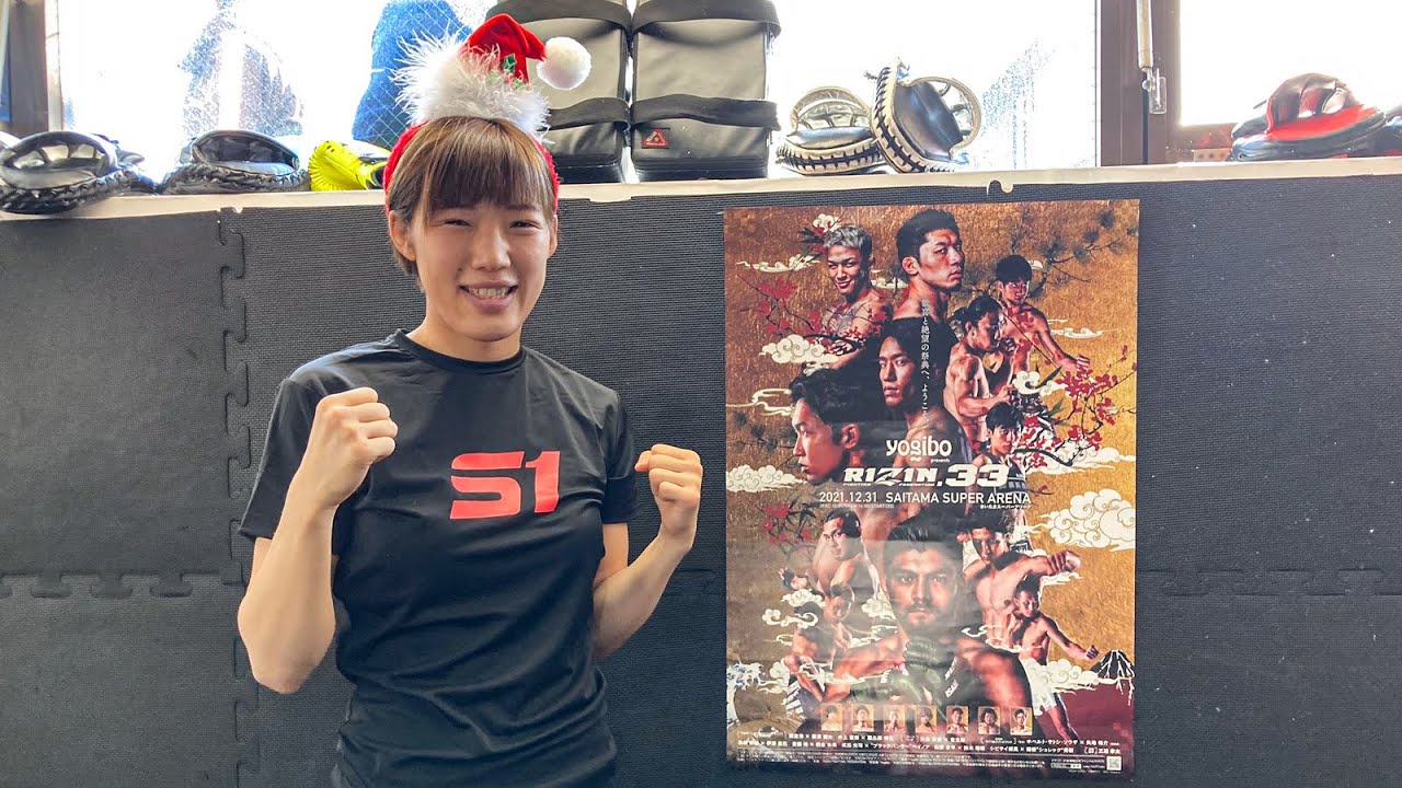 伊澤 極める自信はあります Yogibo Presents Rizin 33 公開練習 Rizin Fighting Federation オフィシャルサイト