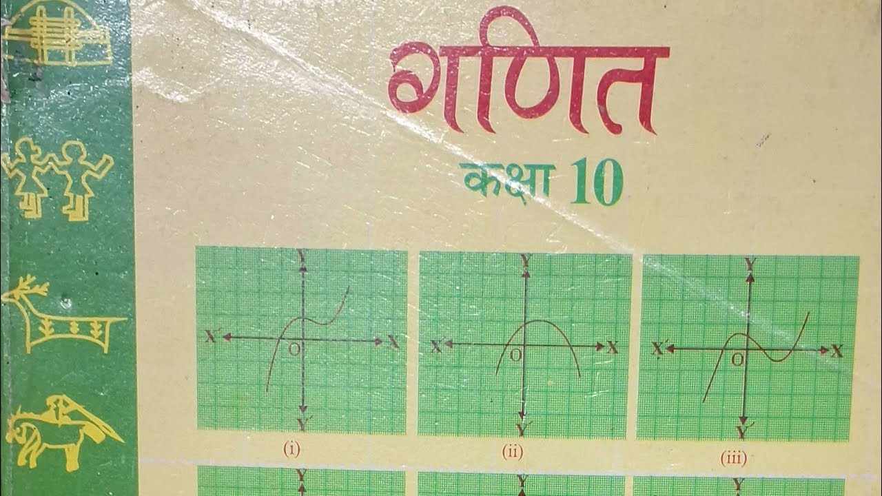 2020 supply paper class 10th supplementary paper 2020 mathematics  high school supplementary paper