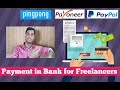 How to add bank account in paypal, payoneer &amp; pingpong for withdrawal on Peopleperhour | Tutorial-3