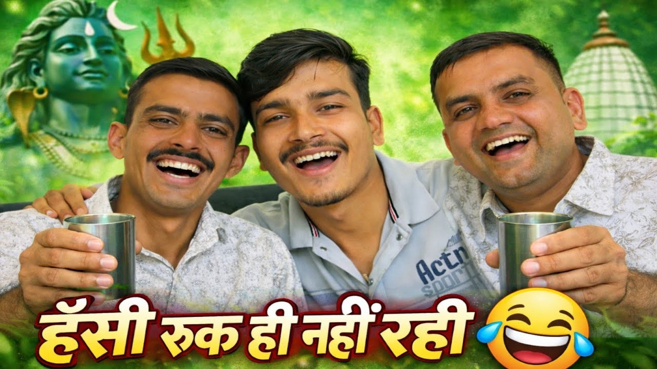 भांग पीकर मचा दी दहशत 😱😂 | Mahashivratri 2026 Special Vlog 🔱 @suniliyomarwadi 