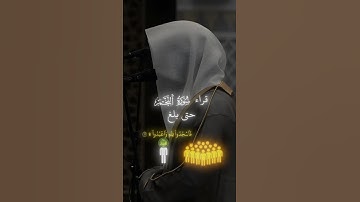 #القرآن_الكريم #القران_الكريم_راحه_نفسية #تلاوة_خاشعة #راحة_نفسية #المصحف#سورة_النجم #محمد_اللحيدان