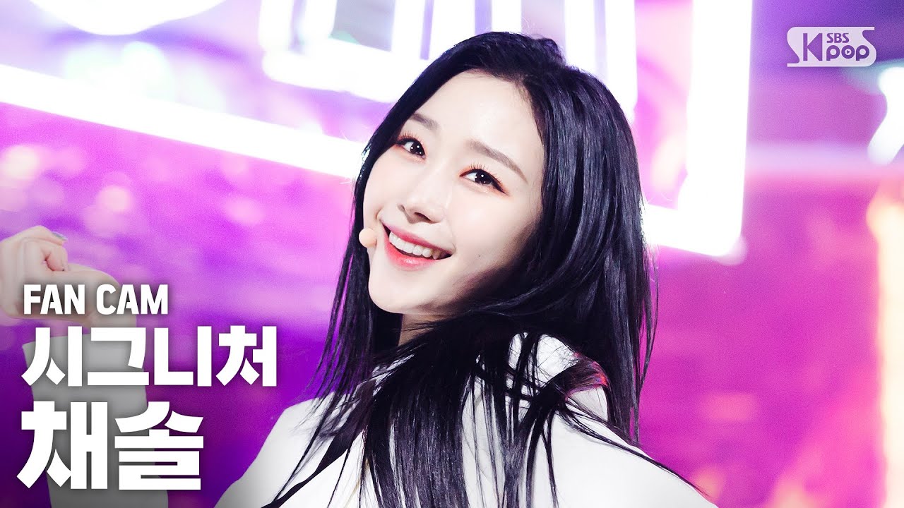 [안방1열 직캠4K] 시그니처 채솔 '아싸' (cignature Chaesol 'ASSA' FanCam) | @SBS Inkigayo_2020.4.12