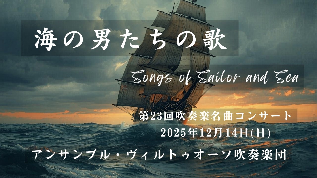 海の男たちの歌 - YouTube