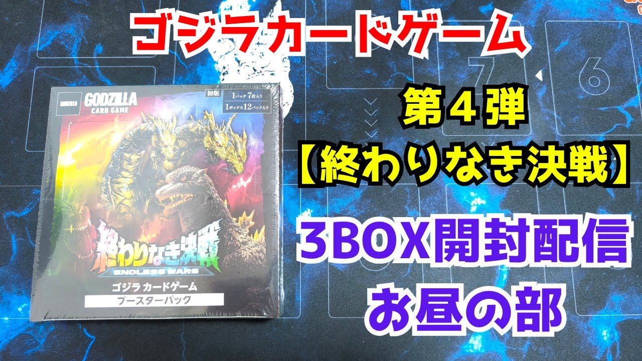 新品未開封1box ゴジラ ザ・ムービー プレミアムトレーディングカード PRODUCTS - ゴジラ カードゲーム｜GODZILLA CARD GAME