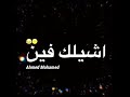 حاله واتس مهرجانات شعبيه مسلم 2021 مبحبكيش دانتي بوشين حاله واتس مهرجانات شعبيه مسلم 2021 مبحبكيش دانتي بوشين