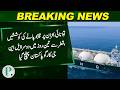 Pakistan Receives Second LNG Cargo From Qatar in Three Days Amid Energy Crisis