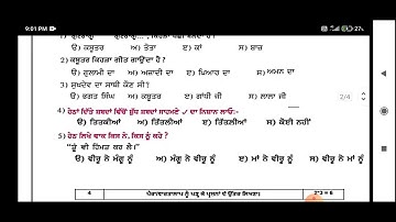 Class 4th Punjabi 3 October paper Full solved pseb 4th class ਪੰਜਾਬੀ 3-10-2022 important real paper