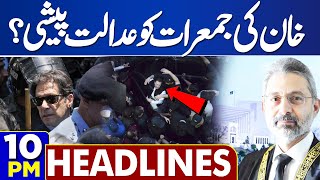 Dunya News Headlines 09:00 PM | Big News For Imran Khan | Dubai unlocked | 14 May 2024