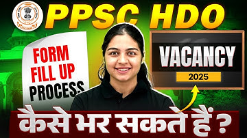 PPSC HDO Recruitment 2025 | How to Fill Form Step by Step | Application Process & Important Details